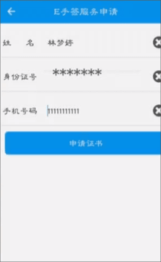 使用教程配图1