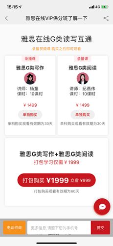 学为贵雅思app5