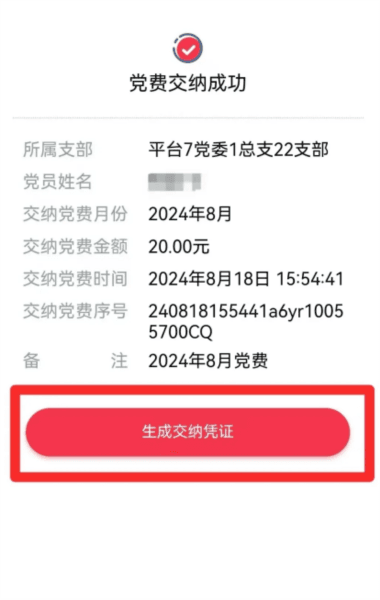 红色成长营7