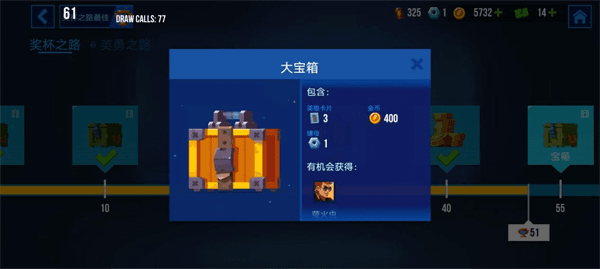 宝箱攻略配图4