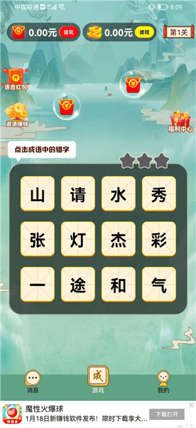 游戏特色配图1
