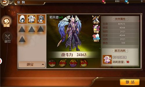 勇者荣耀2