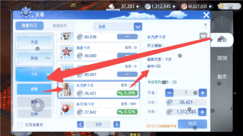 萌新练级攻略配图4