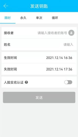 通通锁宣传图