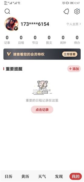 软件特点配图1