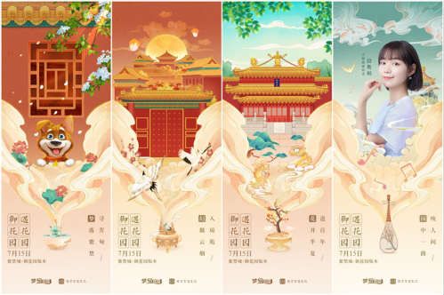 《梦幻花园》X 故宫宫廷文化 7.15御花园版本上线
