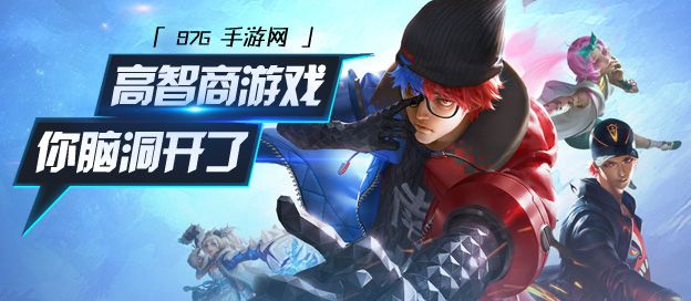 高智商游戏大全