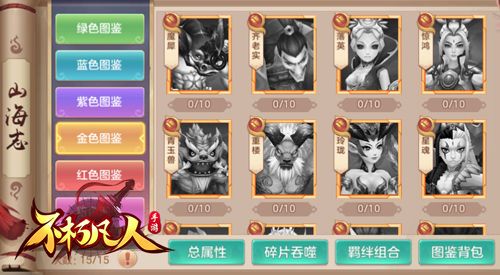 不朽凡人3