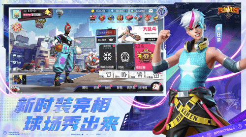 热血街篮5