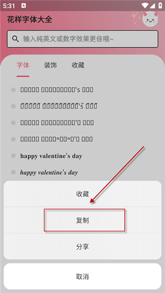 使用教程配图1
