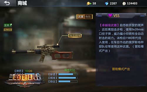 生死狙击2