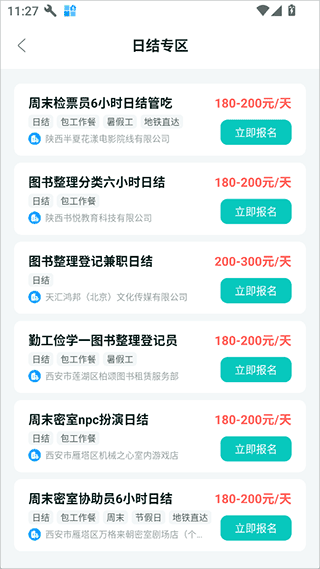 使用简介配图3