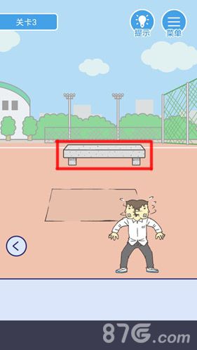 我要翘课第3关4