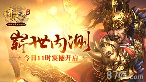 传奇世界手游宣传图