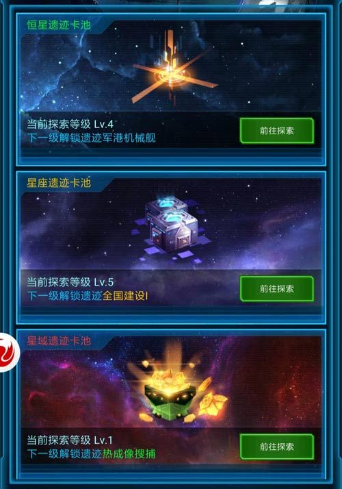 银河战舰2