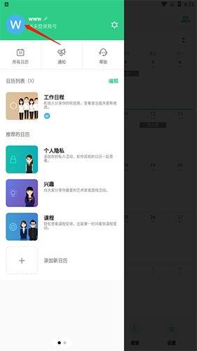 如何注销配图2