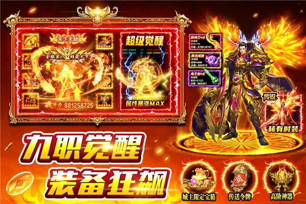 风影游侠折扣版宣传图
