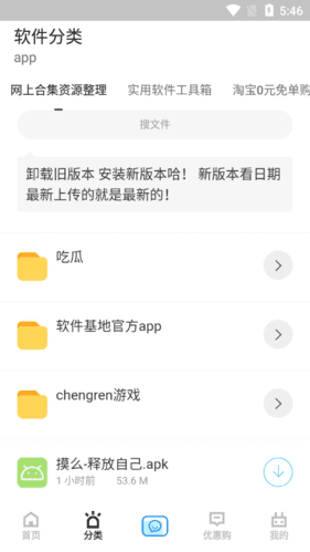 软件基地最新版官方图片2