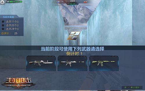 生死狙击2