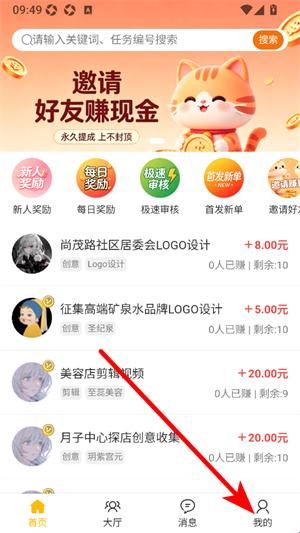 助力猫怎么注册登录配图1