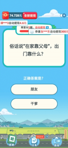 游戏说明配图1