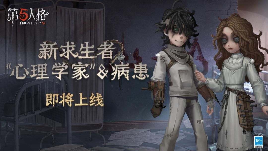 十日回忆 《第五人格》七夕节专属活动活动即将来袭 十日回忆 《第五人格》七夕节专属活动活动即将来袭