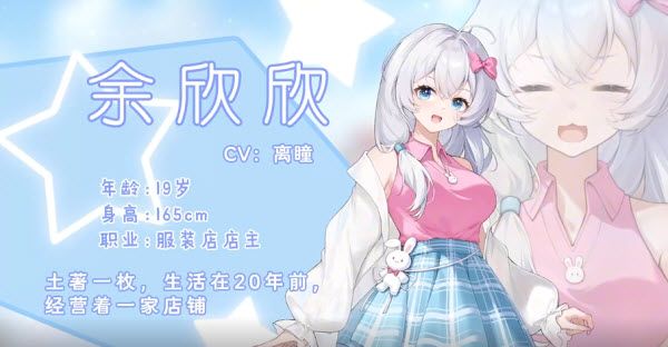 角色介绍配图2