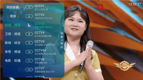 猎狼直播app安卓版图片4