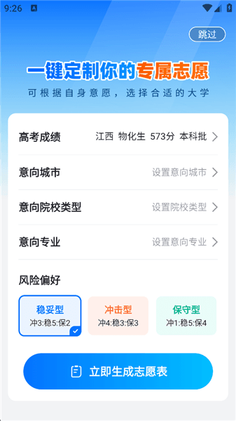 怎么填报高考志愿配图2