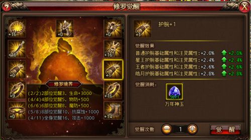 沙巴克传奇-修罗觉醒