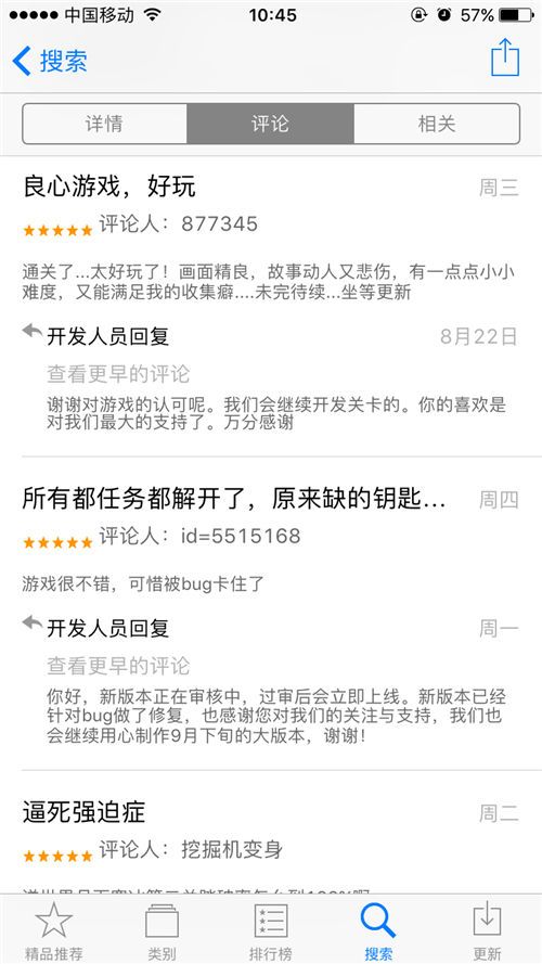 记忆之境:归零5