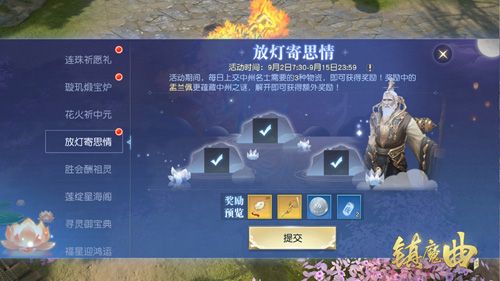提交物资,解开谜题奖励多