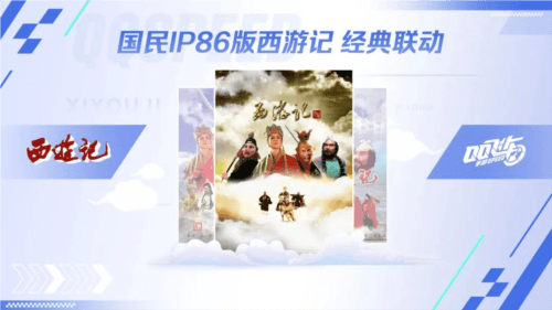 QQ飞车手游13