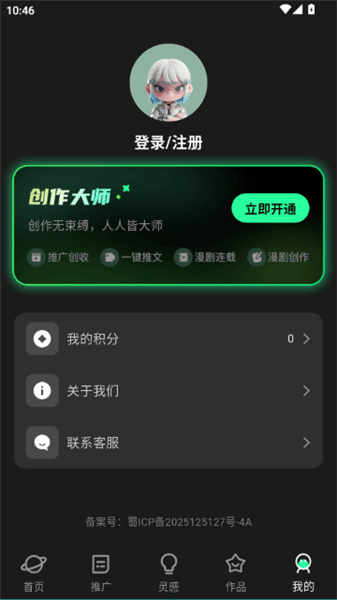 使用教程配图10