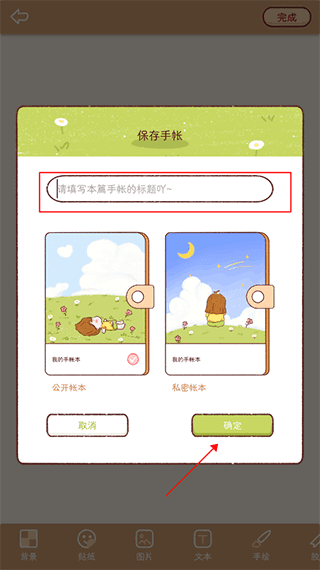 软件使用配图3
