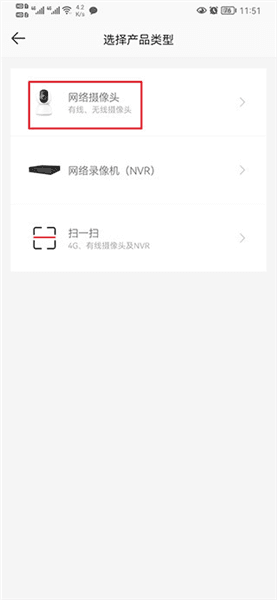 怎么连接手机配图2