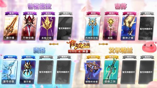 仙境传说RO:守护永恒的爱3