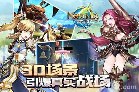 《诺文尼亚》3D场景引爆真实战场