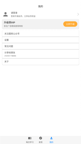 挑战答题助手app2023图片5