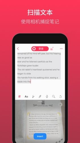 Noted软件图片1