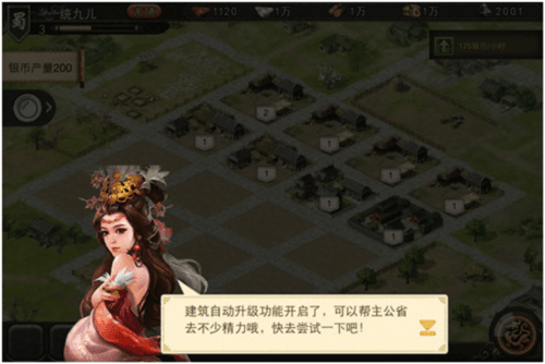 三国一统天下折扣端系统介绍5