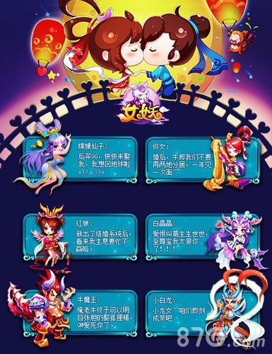 《女妖》结婚系统开启1