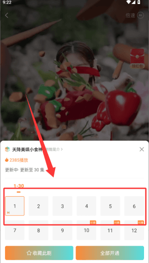 怎么选集配图4