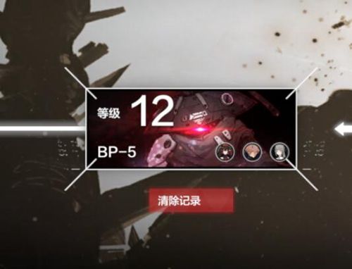 战双帕弥什BP5