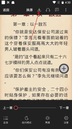 兔兔读书怎么下载小说2