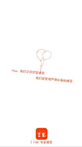 搞笑段子APP1