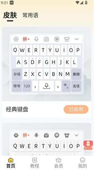怎么使用配图2