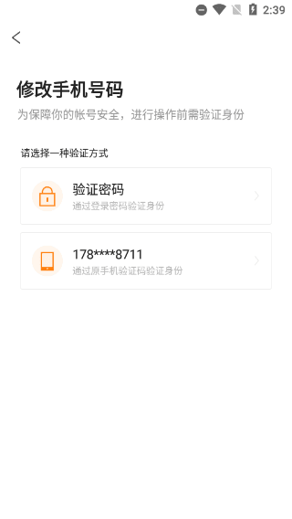 手机客户端入门使用指南配图3