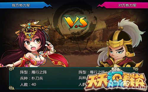 天天逗群英对比图