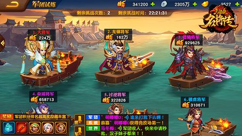军团玩法介绍配图8